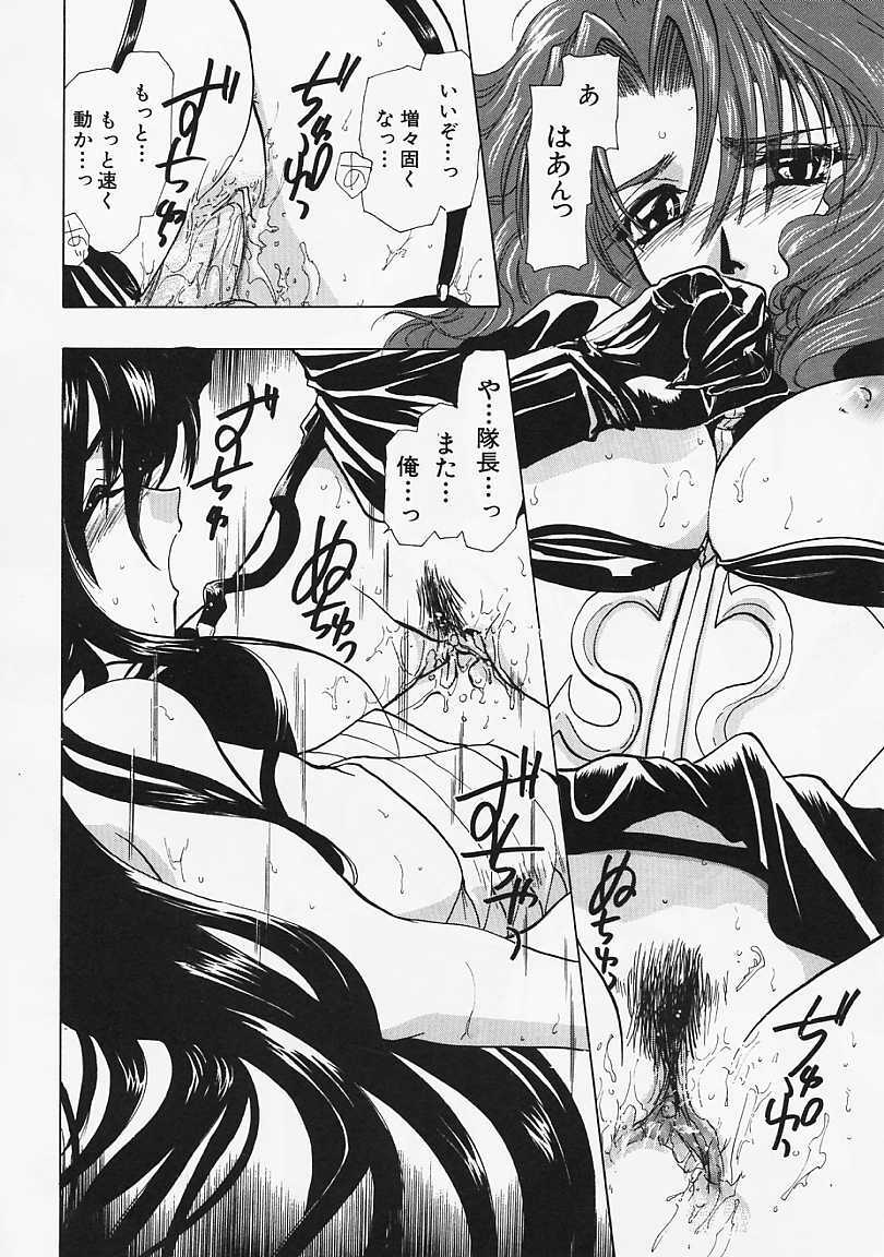 [U-K] Datenshi no Kusari - Chain of a Fallen Angel page 135 full