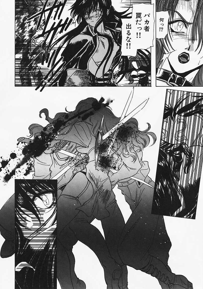 [U-K] Datenshi no Kusari - Chain of a Fallen Angel page 137 full