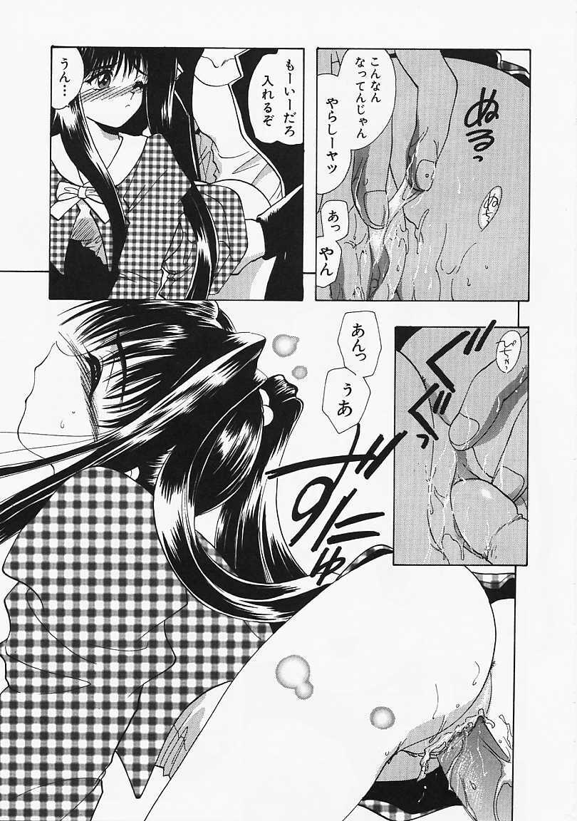 [U-K] Datenshi no Kusari - Chain of a Fallen Angel page 26 full