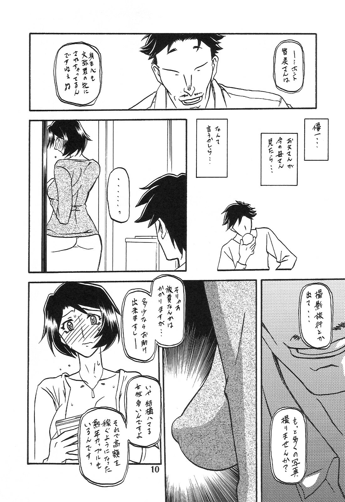 (C77) [Sankaku Apron (Sanbun Kyoden, Umu Rahi)] Akebi no Mi - Satomi AFTER page 10 full