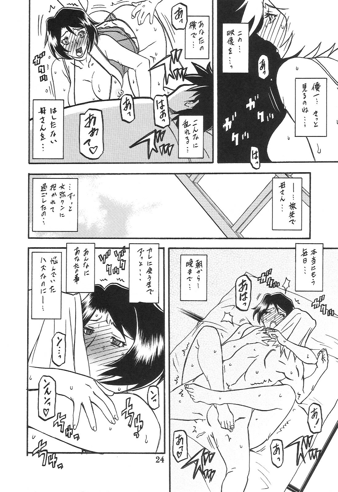 (C77) [Sankaku Apron (Sanbun Kyoden, Umu Rahi)] Akebi no Mi - Satomi AFTER page 24 full