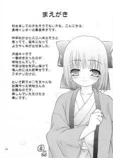 (SC35) [Nagasaki-inter (Sou Akiko)] Sen-kyaku / Ban-rai (Tsukihime) - page 2