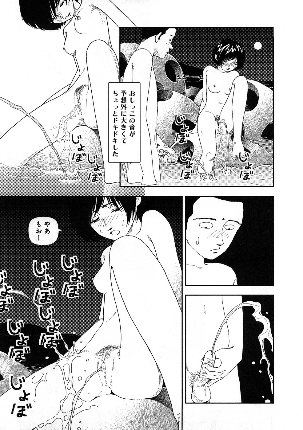 [Yamamoto Naoki] Hotta 3 page 68 full
