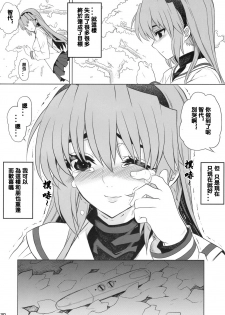 (C76) [Magono-tei (Carn)] Kayumidome 4 Houme - Prescription 04 (CLANNAD) [Chinese] [lzmcsa個人漢化] - page 31