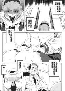 (C76) [Magono-tei (Carn)] Kayumidome 4 Houme - Prescription 04 (CLANNAD) [Chinese] [lzmcsa個人漢化] - page 5