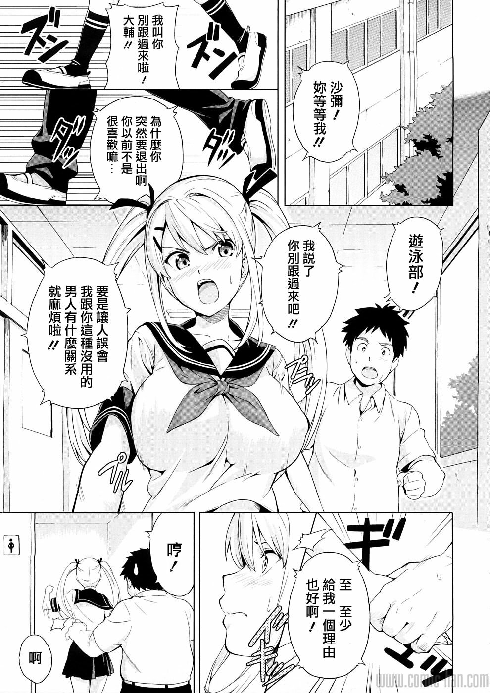 [Takeda Hiromitsu] Tsundero [Chinese] page 102 full