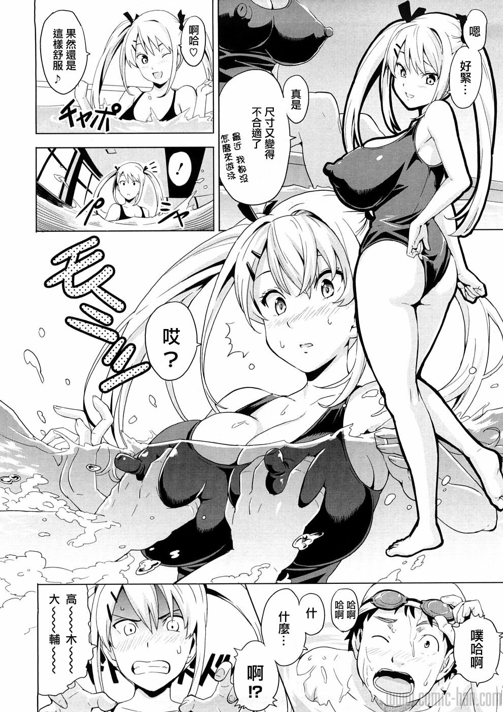 [Takeda Hiromitsu] Tsundero [Chinese] page 107 full