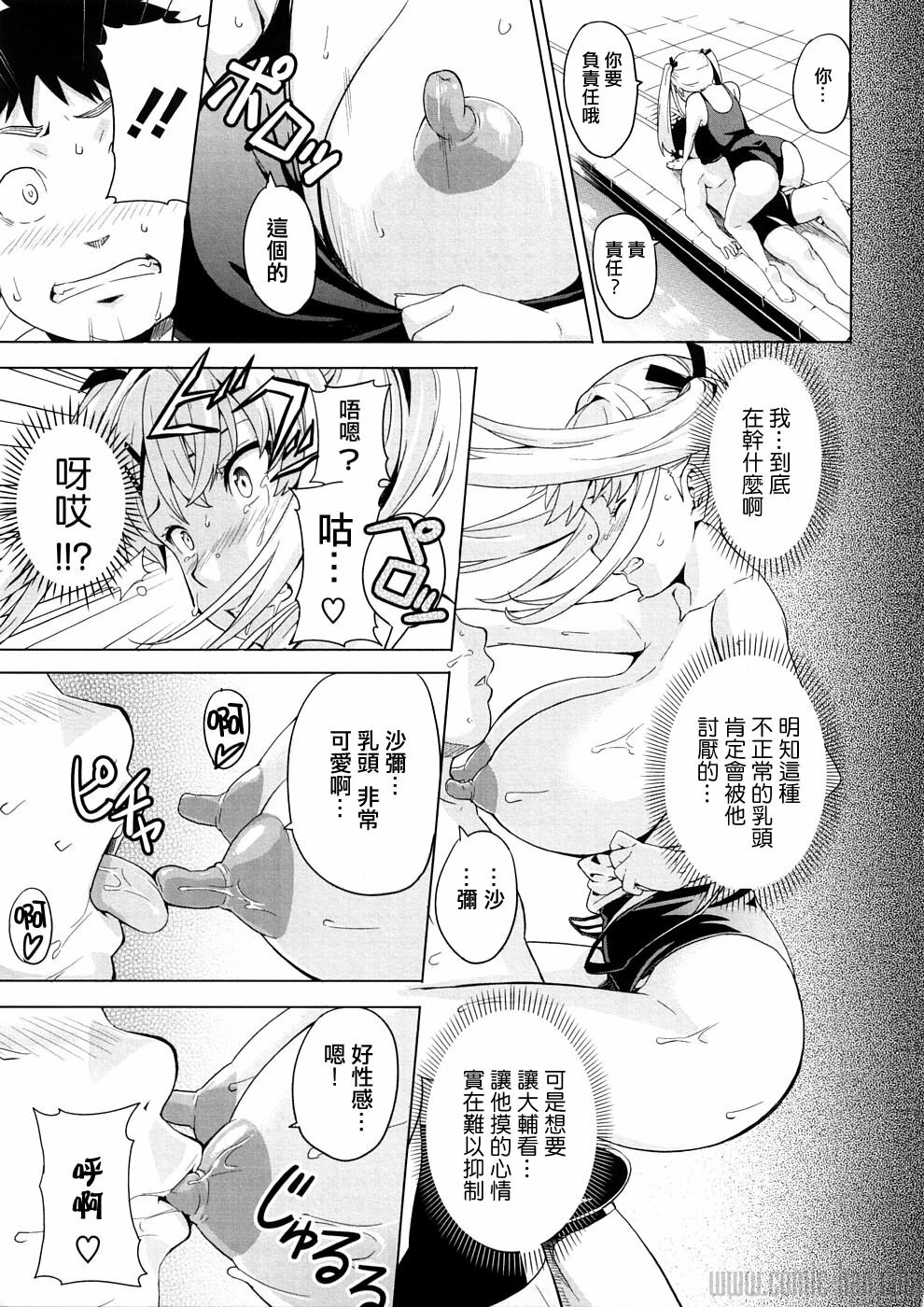 [Takeda Hiromitsu] Tsundero [Chinese] page 110 full