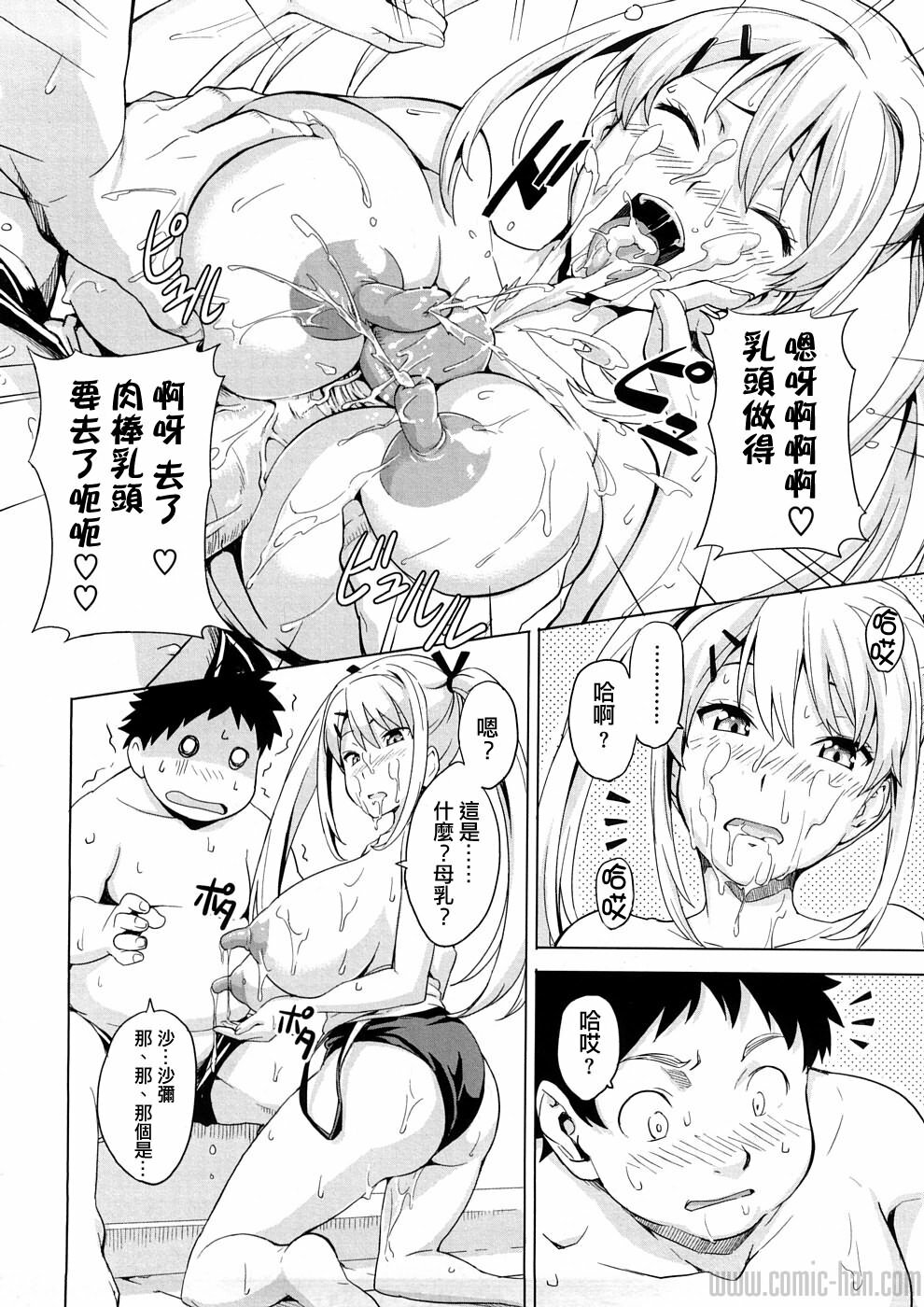 [Takeda Hiromitsu] Tsundero [Chinese] page 117 full