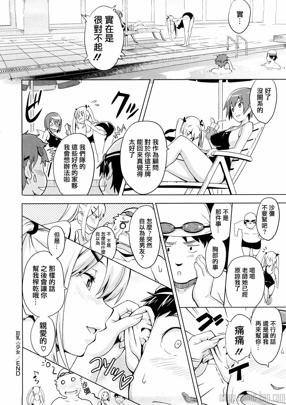 [Takeda Hiromitsu] Tsundero [Chinese] page 125 full