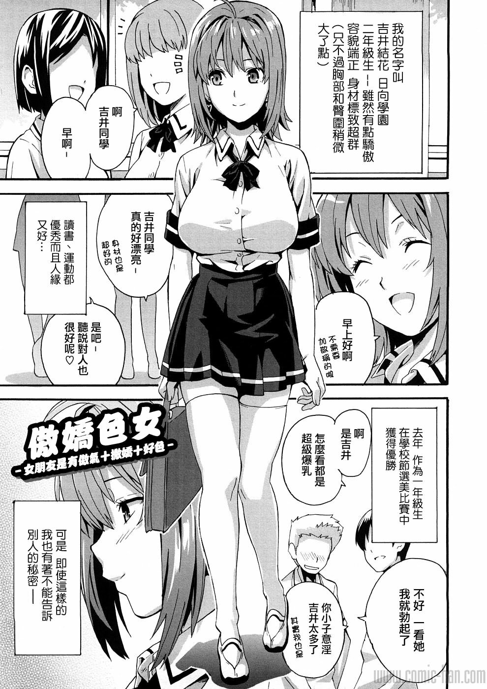 [Takeda Hiromitsu] Tsundero [Chinese] page 126 full