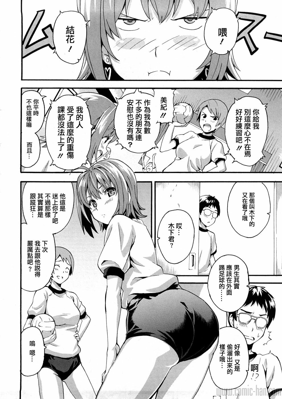 [Takeda Hiromitsu] Tsundero [Chinese] page 129 full