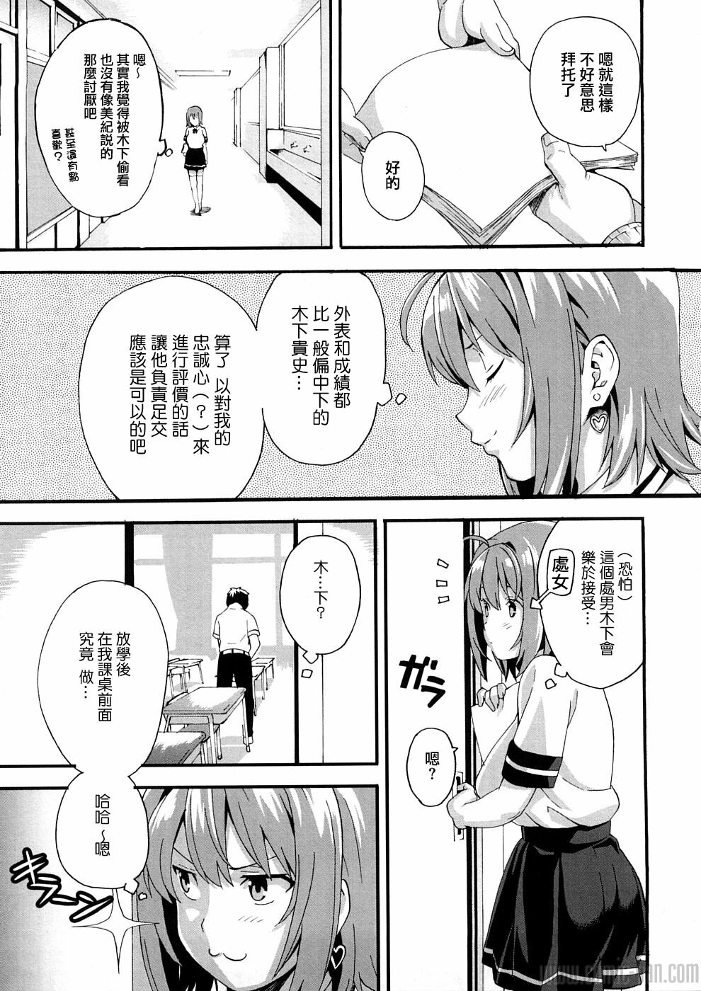 [Takeda Hiromitsu] Tsundero [Chinese] page 130 full