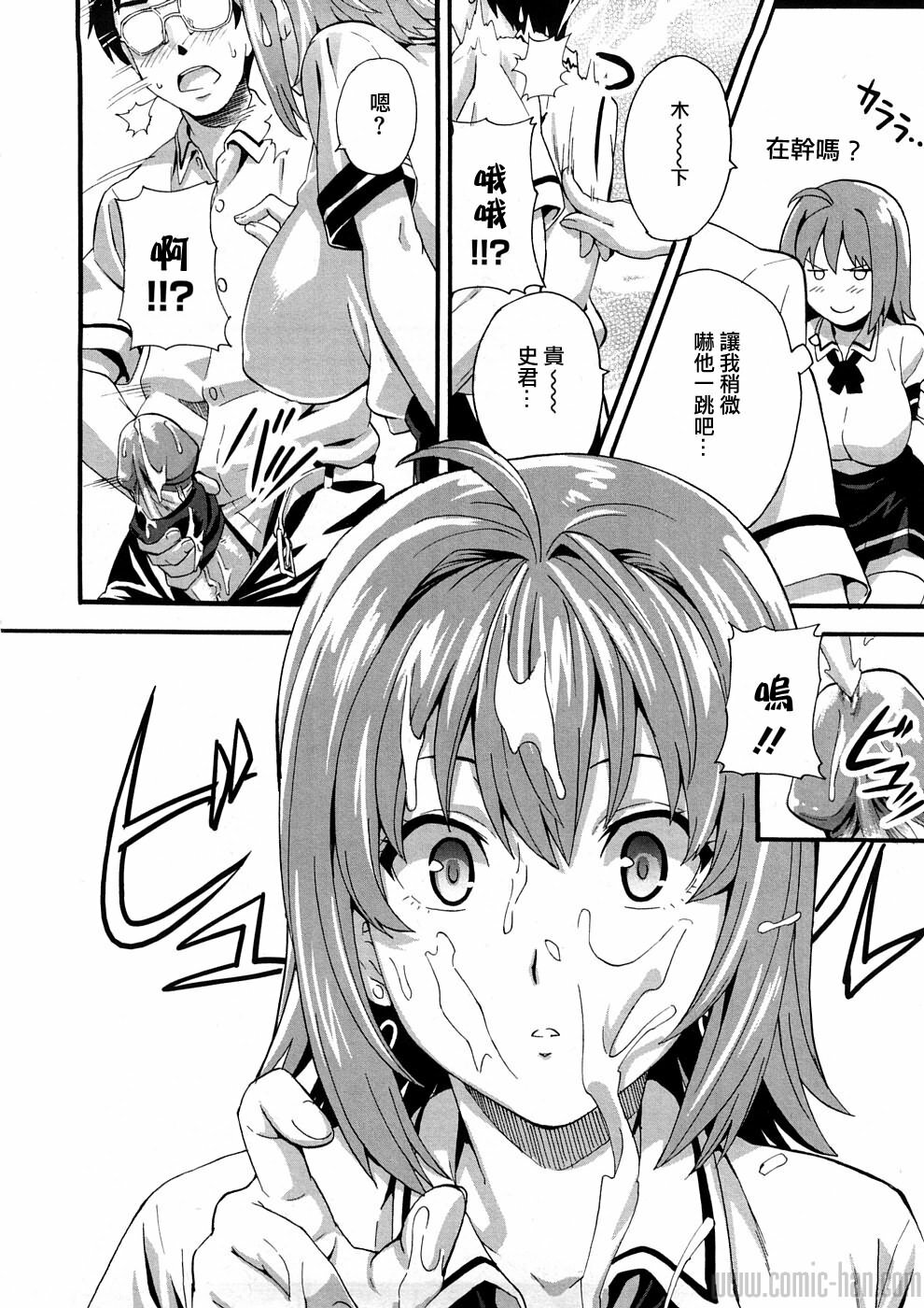 [Takeda Hiromitsu] Tsundero [Chinese] page 131 full