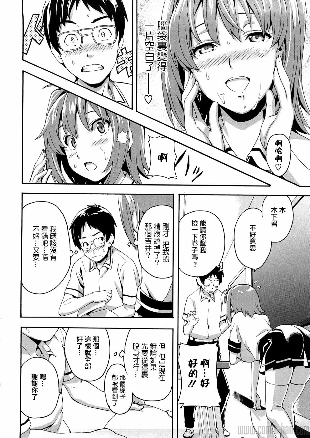 [Takeda Hiromitsu] Tsundero [Chinese] page 133 full