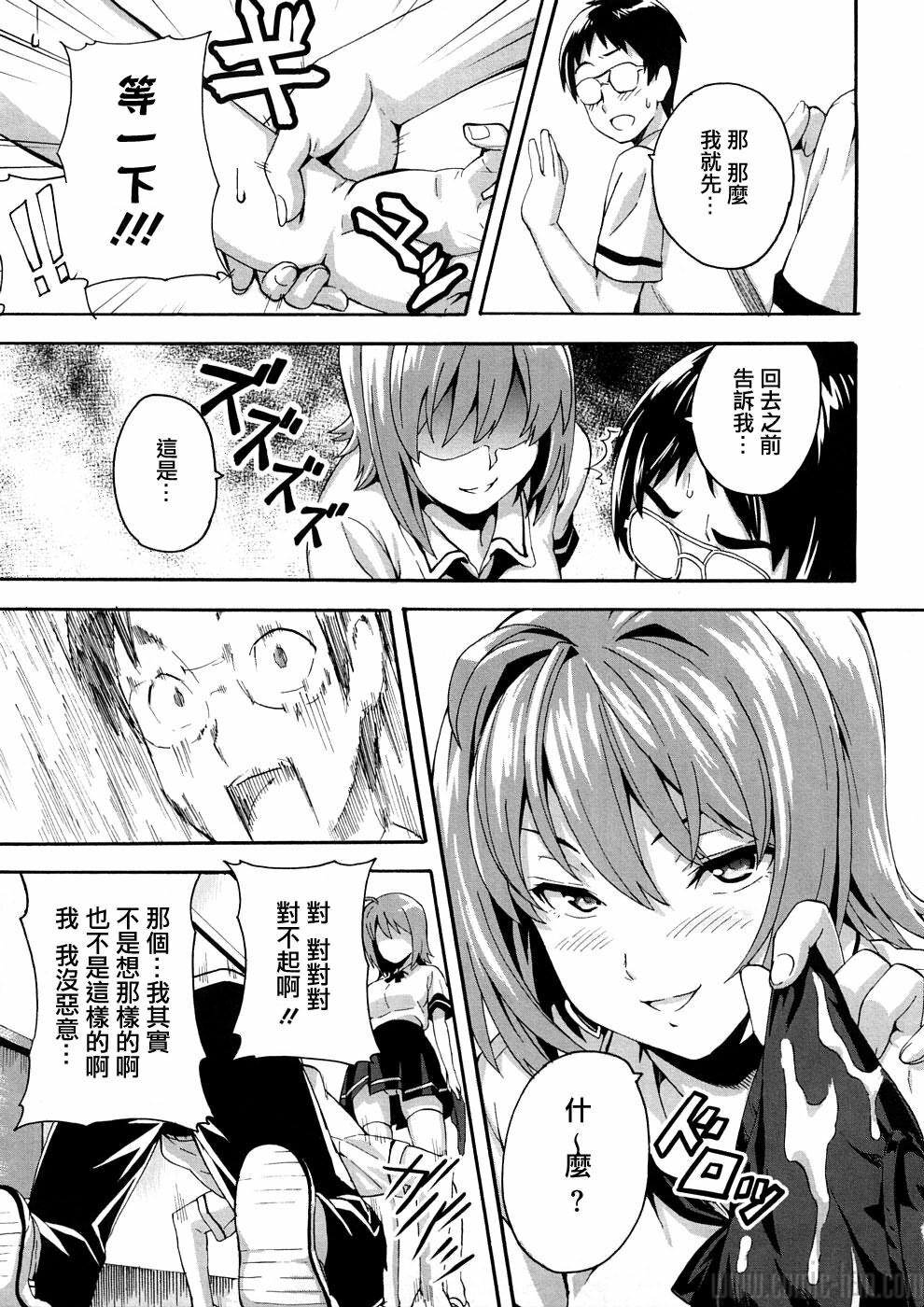 [Takeda Hiromitsu] Tsundero [Chinese] page 134 full