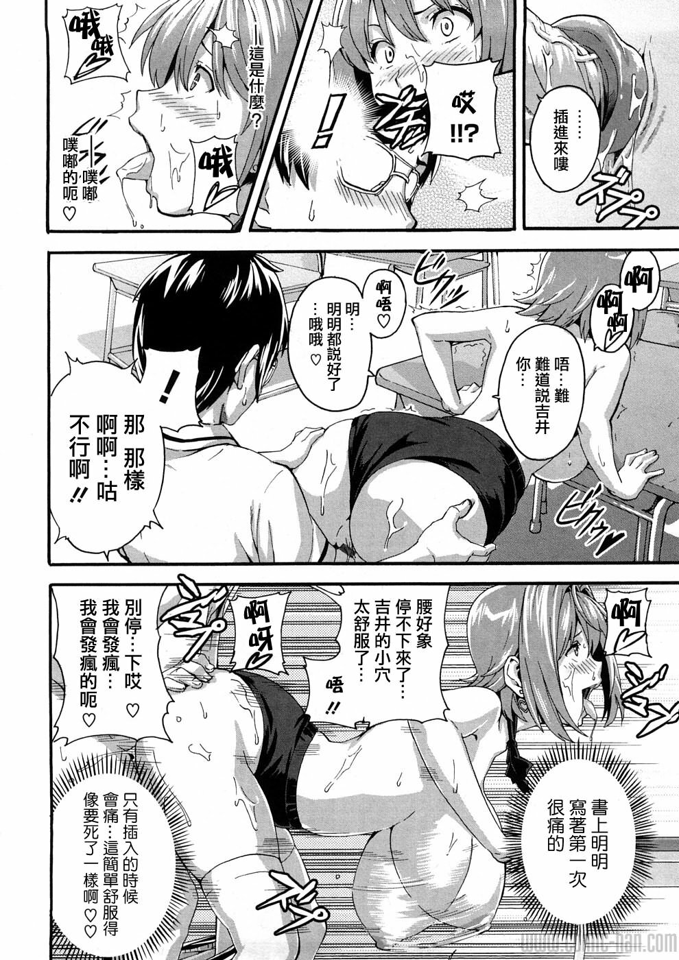 [Takeda Hiromitsu] Tsundero [Chinese] page 143 full
