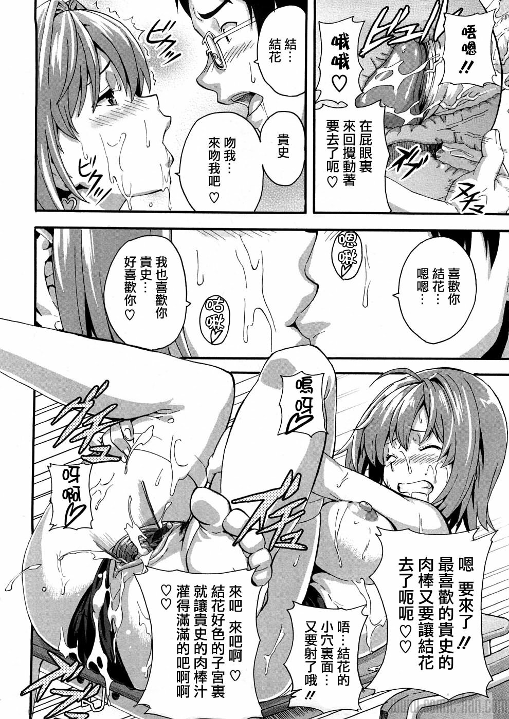 [Takeda Hiromitsu] Tsundero [Chinese] page 147 full