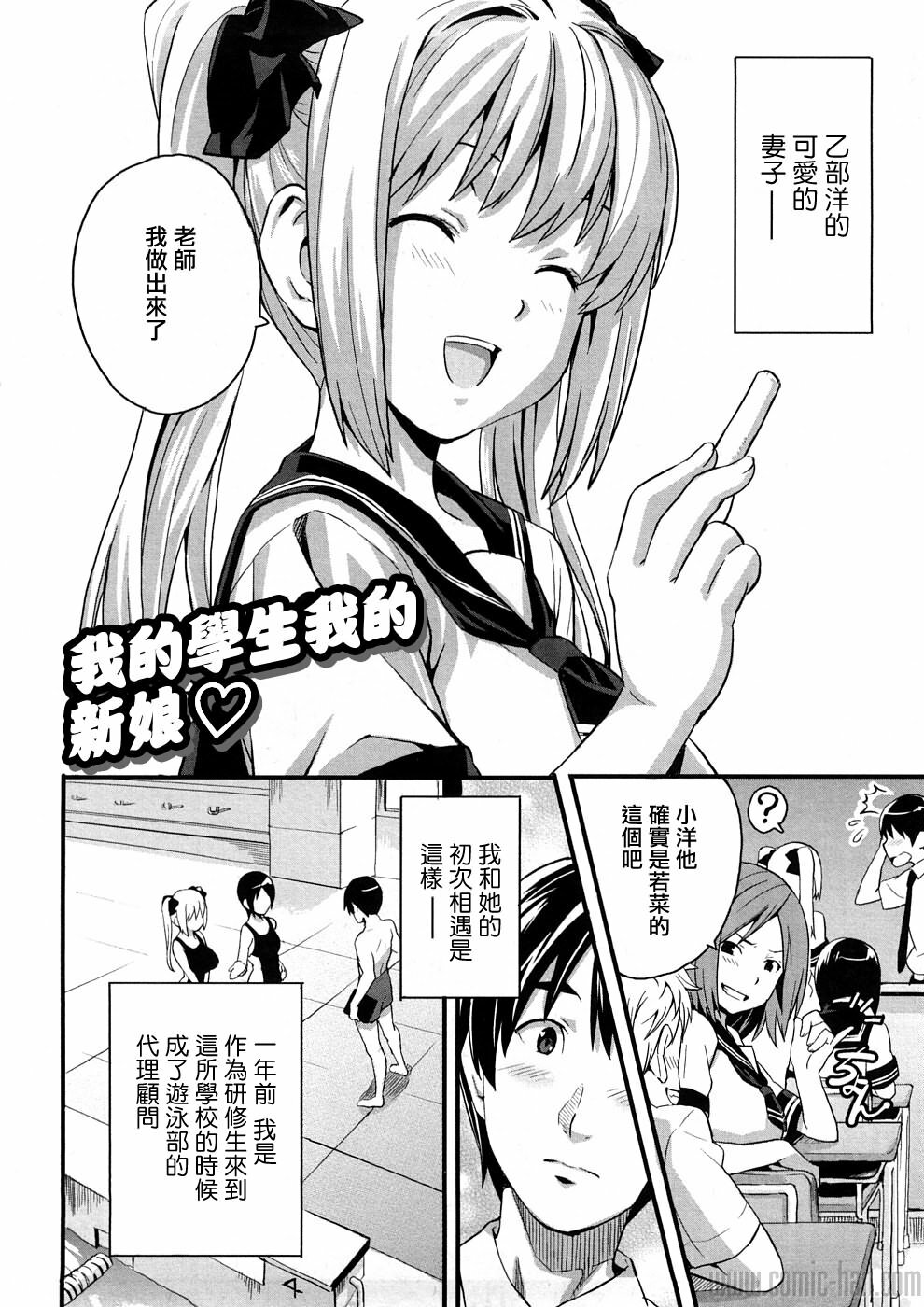 [Takeda Hiromitsu] Tsundero [Chinese] page 151 full