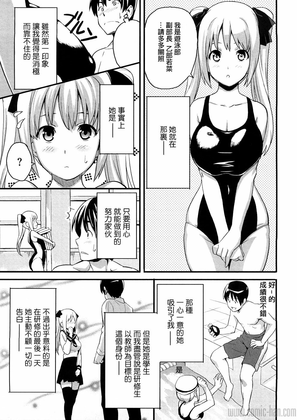 [Takeda Hiromitsu] Tsundero [Chinese] page 152 full