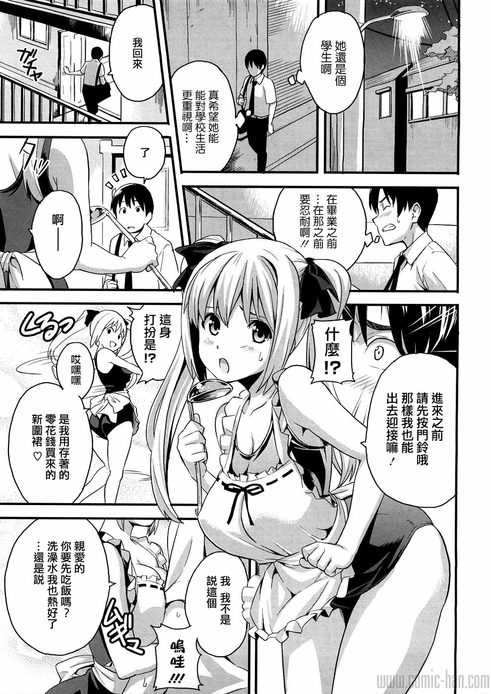 [Takeda Hiromitsu] Tsundero [Chinese] page 154 full