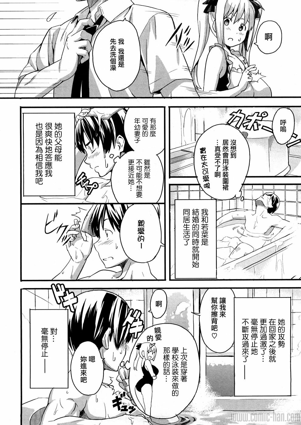 [Takeda Hiromitsu] Tsundero [Chinese] page 155 full