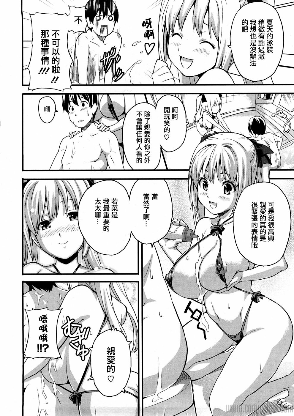 [Takeda Hiromitsu] Tsundero [Chinese] page 157 full