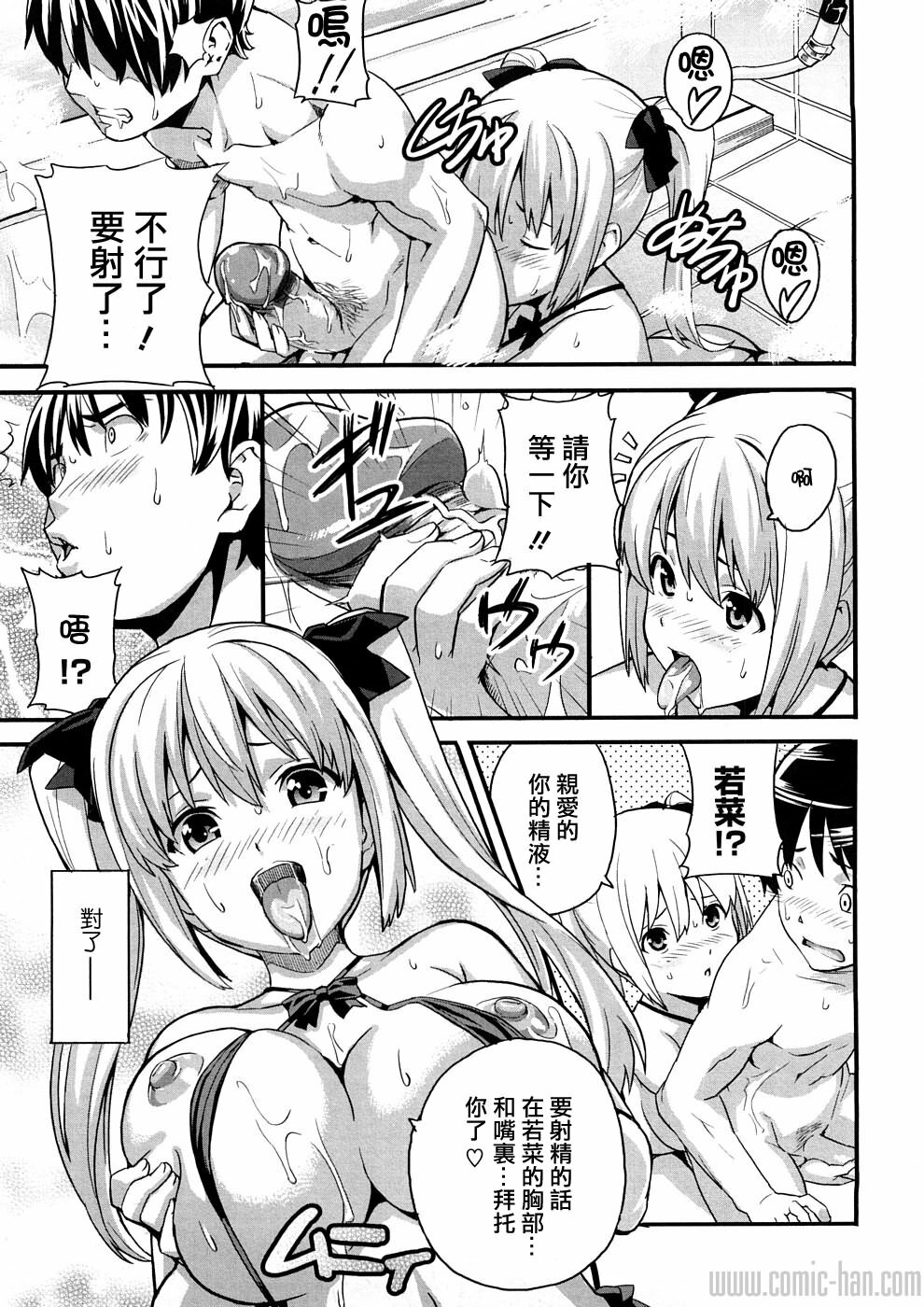 [Takeda Hiromitsu] Tsundero [Chinese] page 160 full