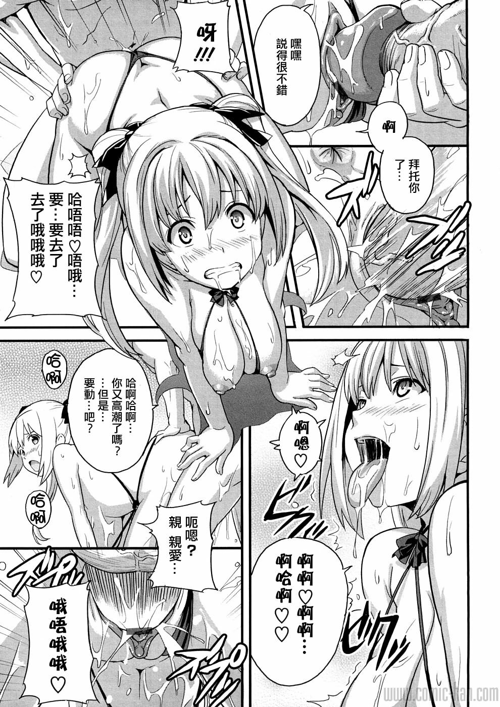 [Takeda Hiromitsu] Tsundero [Chinese] page 166 full