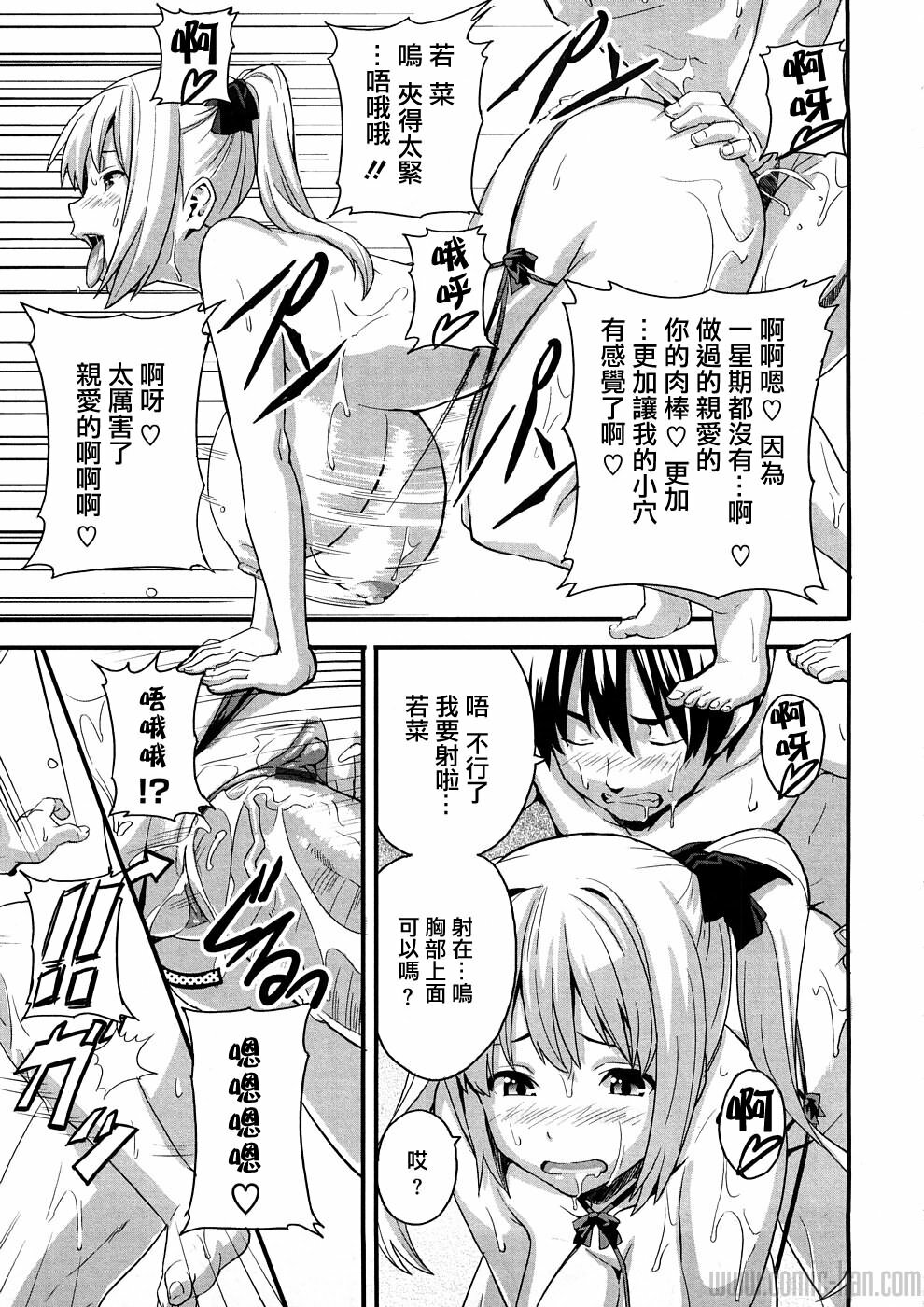 [Takeda Hiromitsu] Tsundero [Chinese] page 168 full