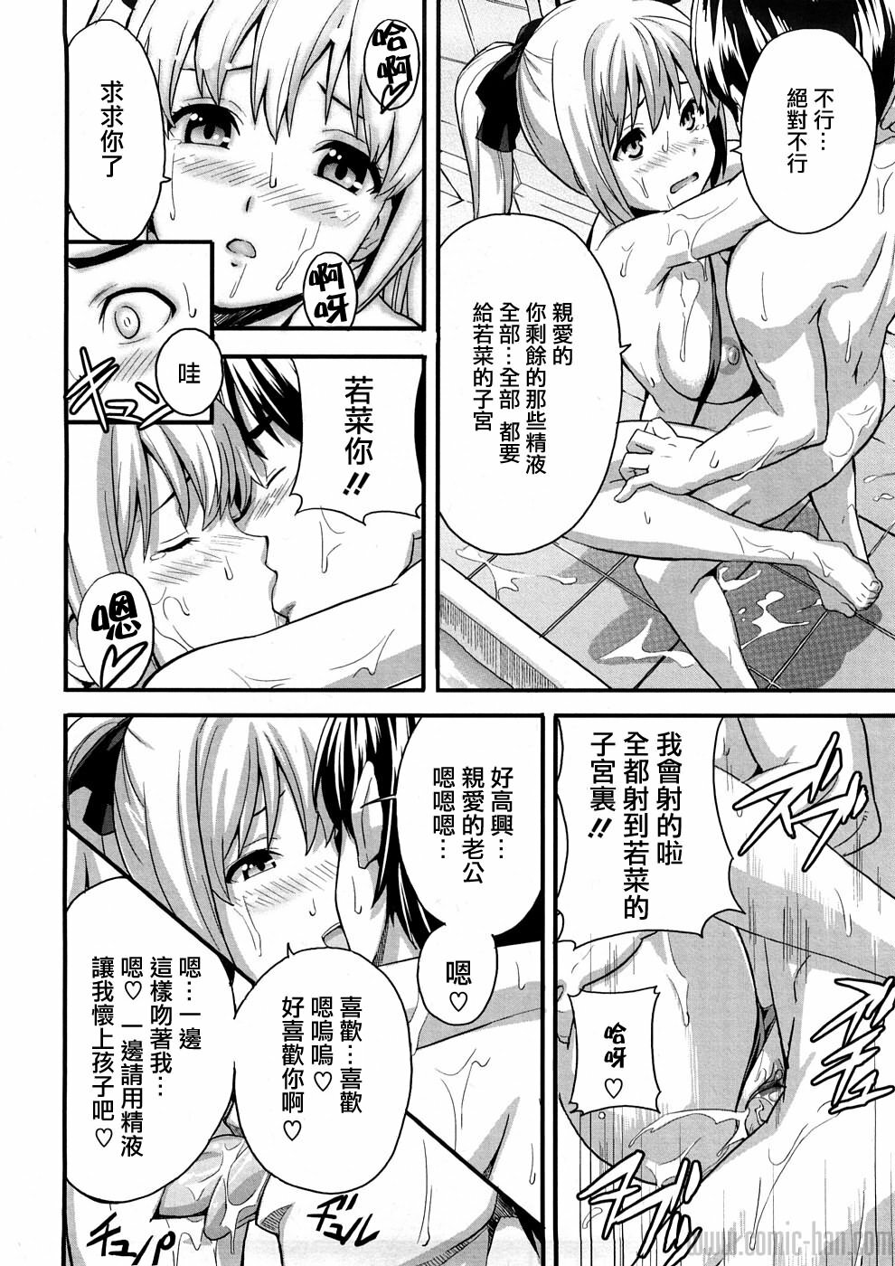 [Takeda Hiromitsu] Tsundero [Chinese] page 169 full