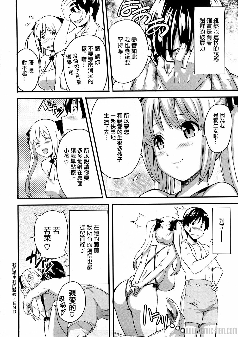[Takeda Hiromitsu] Tsundero [Chinese] page 171 full