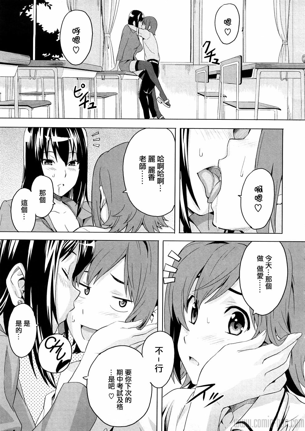[Takeda Hiromitsu] Tsundero [Chinese] page 172 full