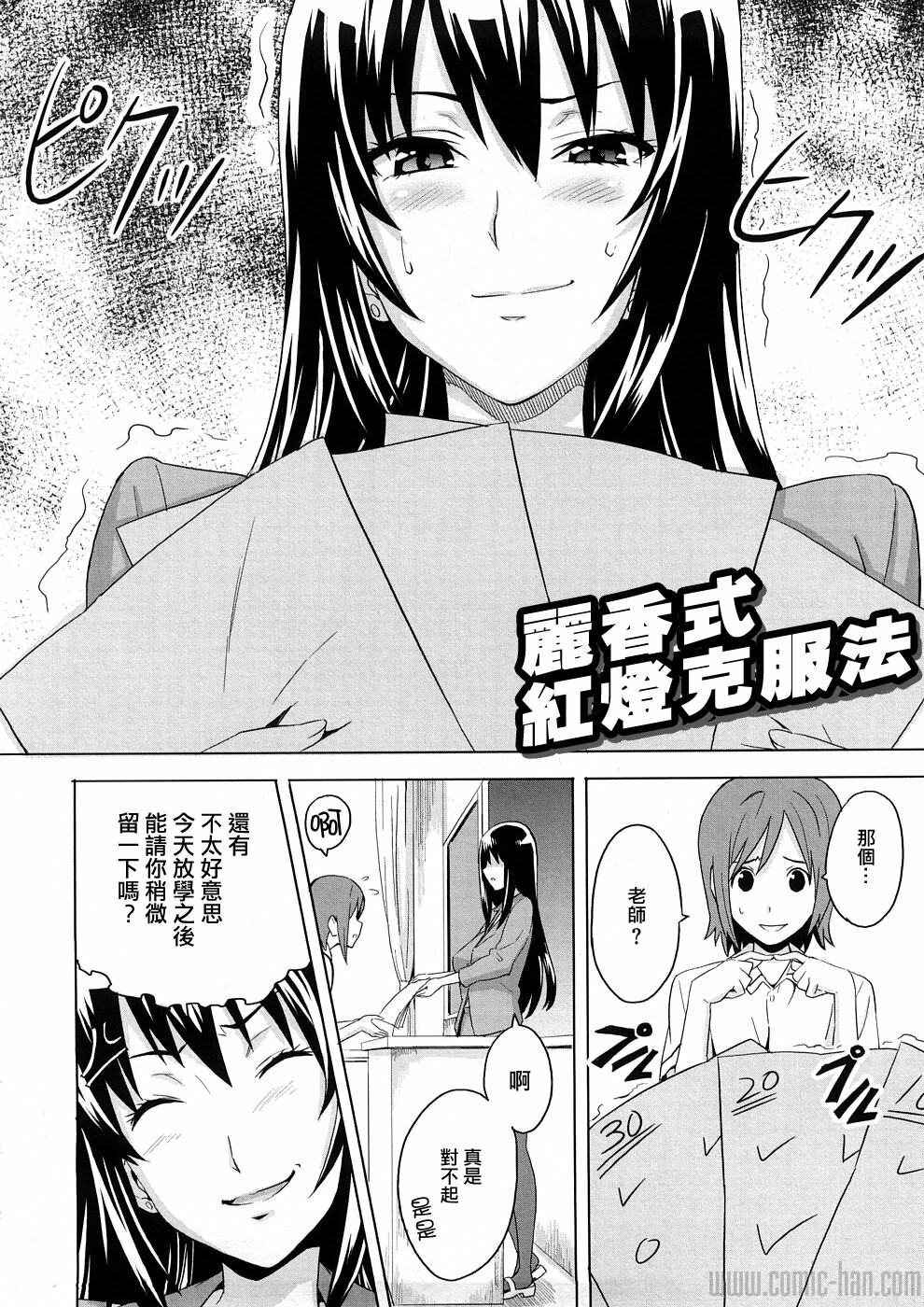 [Takeda Hiromitsu] Tsundero [Chinese] page 173 full