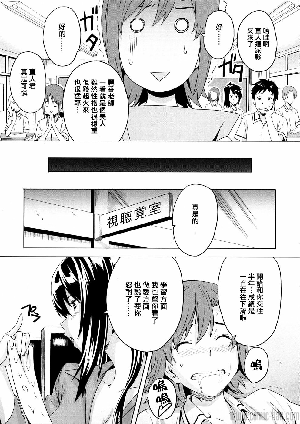 [Takeda Hiromitsu] Tsundero [Chinese] page 174 full