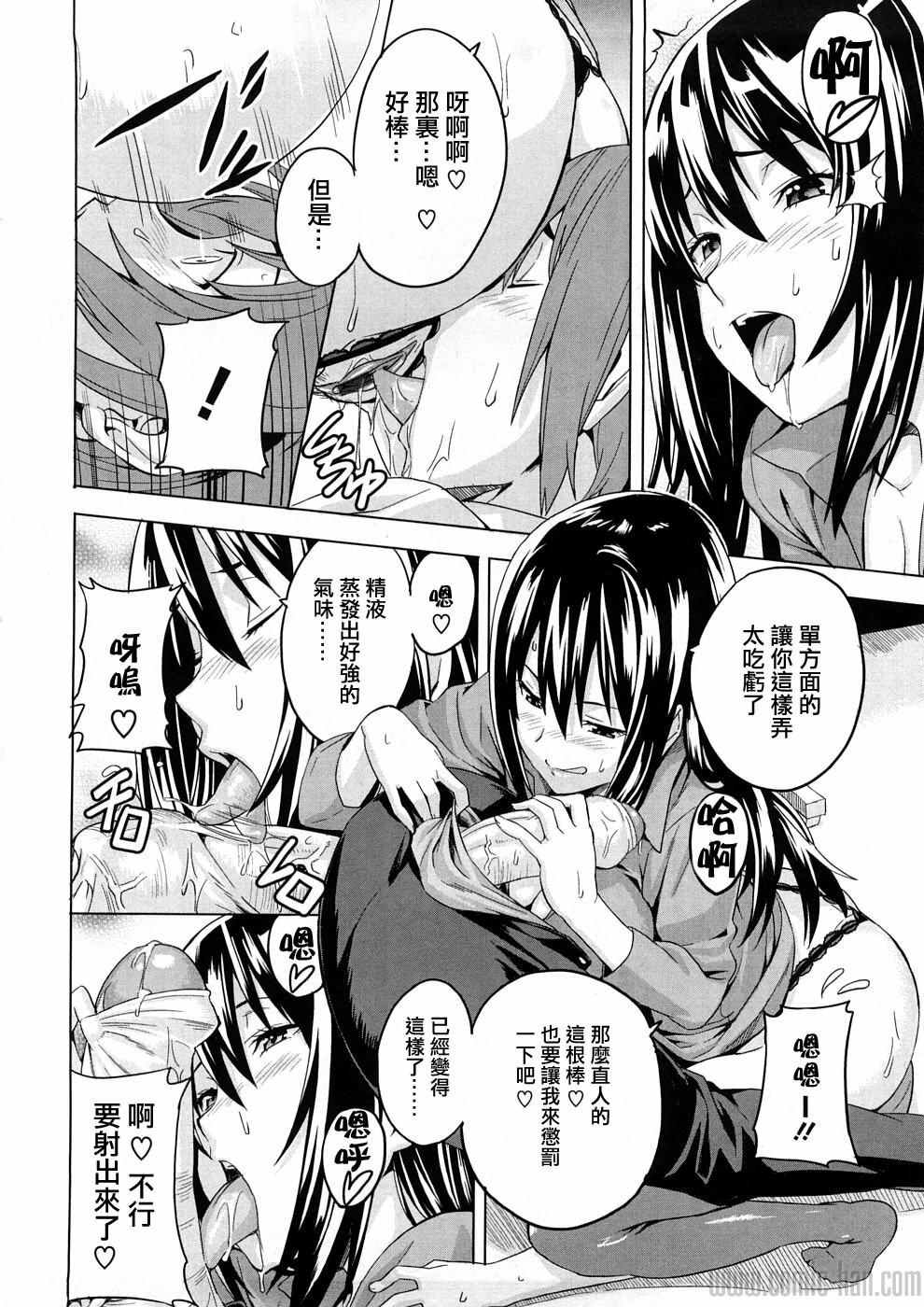 [Takeda Hiromitsu] Tsundero [Chinese] page 179 full