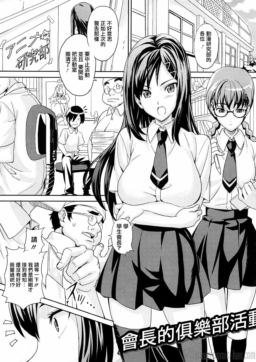 [Takeda Hiromitsu] Tsundero [Chinese] page 188 full