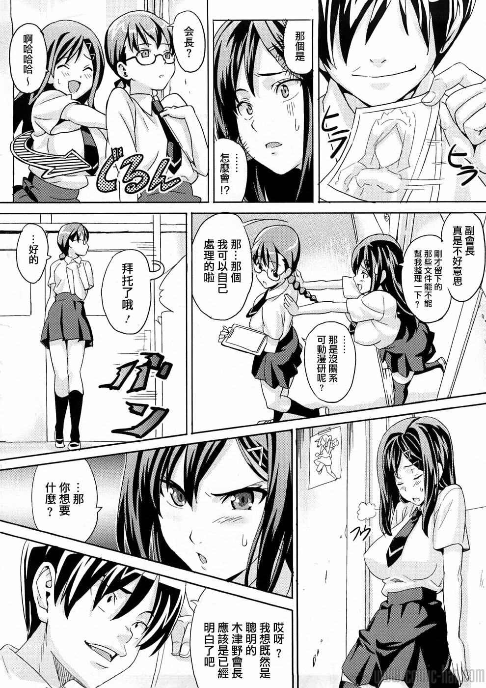 [Takeda Hiromitsu] Tsundero [Chinese] page 189 full