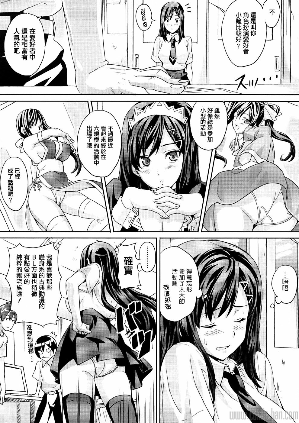 [Takeda Hiromitsu] Tsundero [Chinese] page 190 full