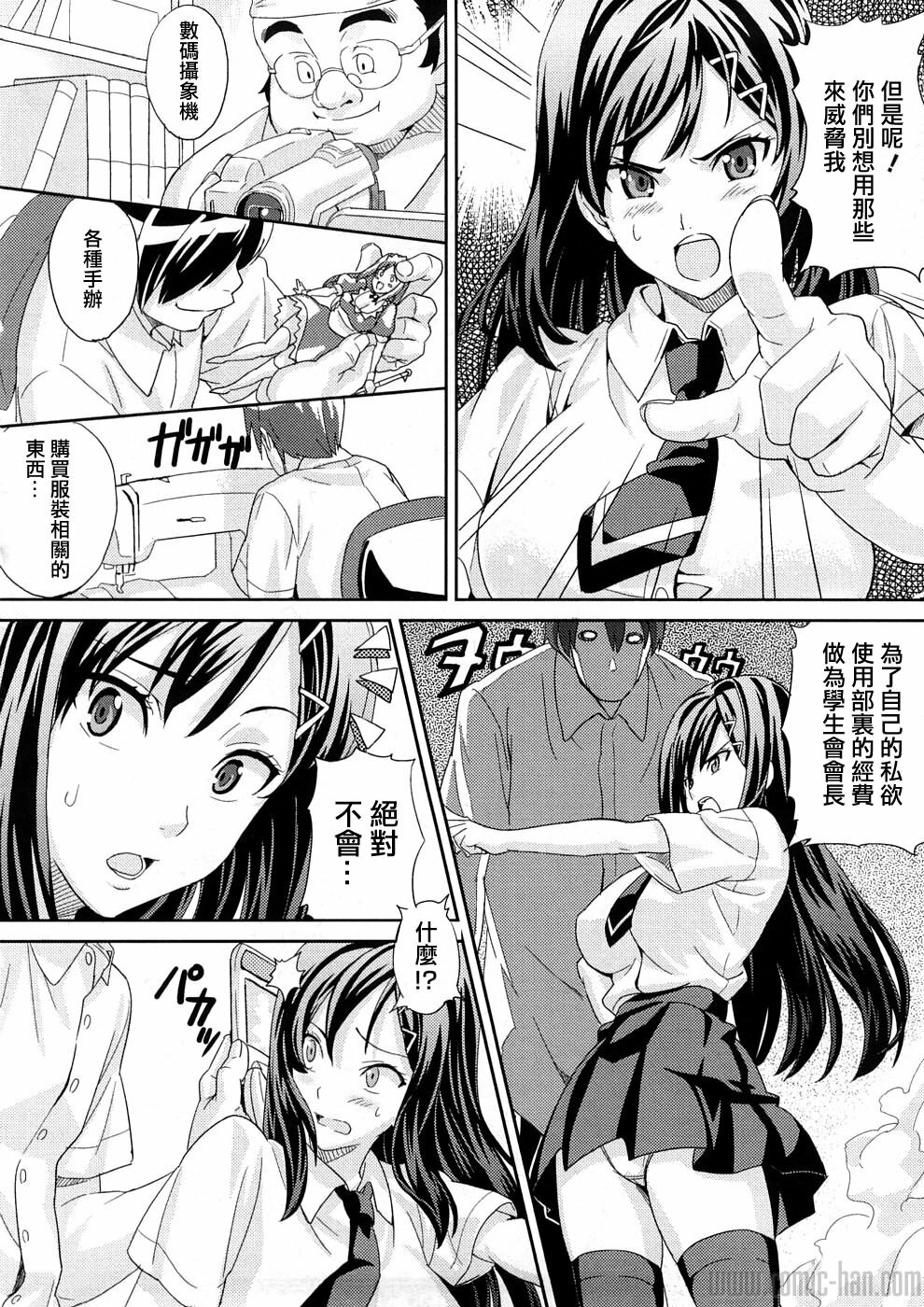 [Takeda Hiromitsu] Tsundero [Chinese] page 191 full