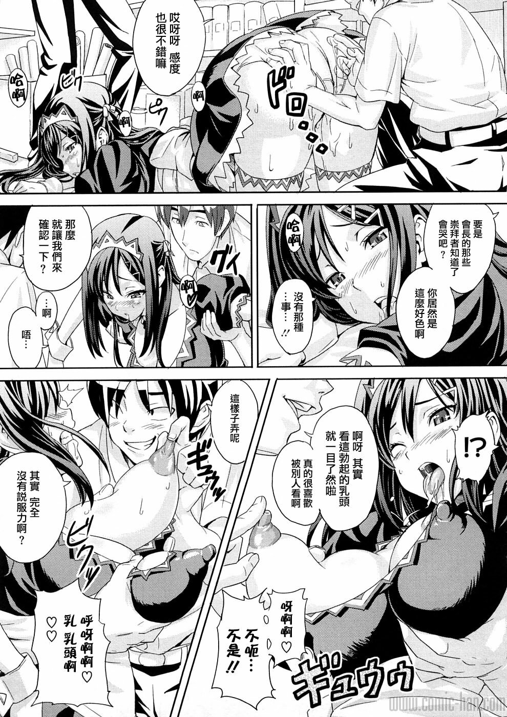 [Takeda Hiromitsu] Tsundero [Chinese] page 196 full