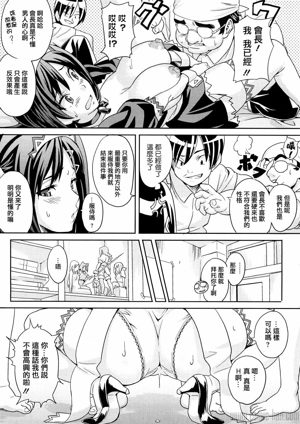 [Takeda Hiromitsu] Tsundero [Chinese] page 200 full