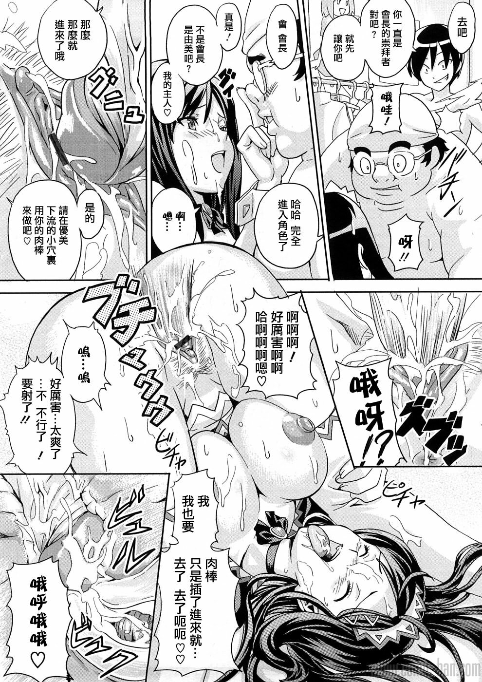 [Takeda Hiromitsu] Tsundero [Chinese] page 205 full