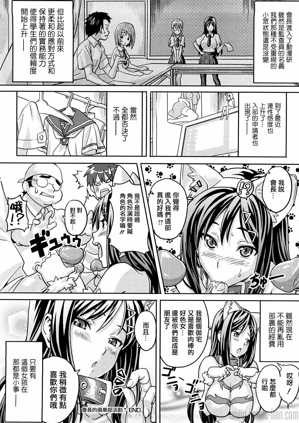 [Takeda Hiromitsu] Tsundero [Chinese] page 211 full