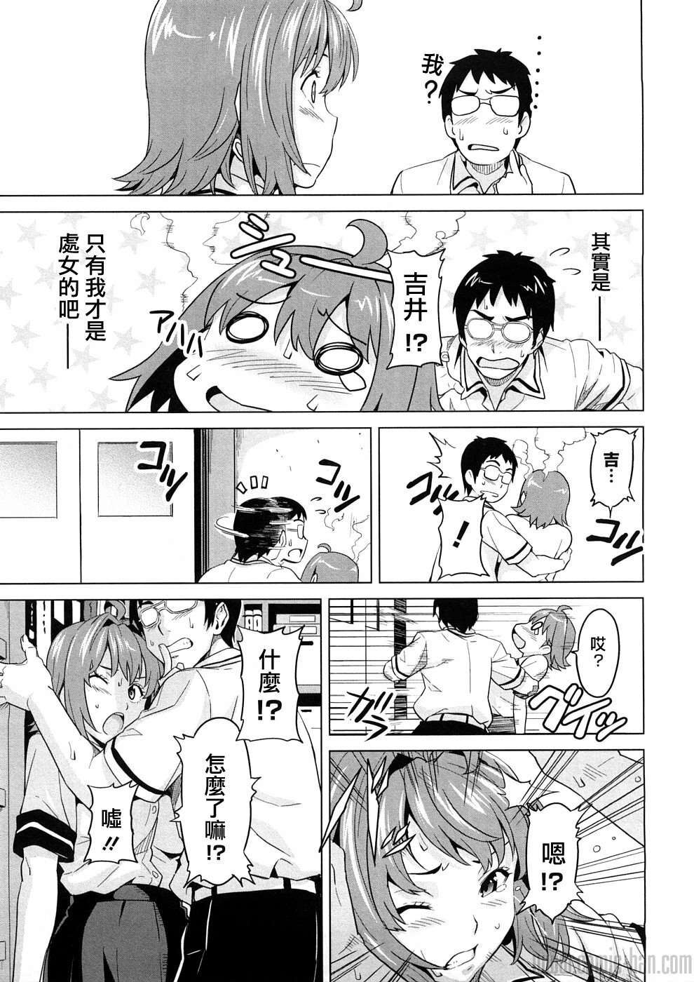 [Takeda Hiromitsu] Tsundero [Chinese] page 216 full