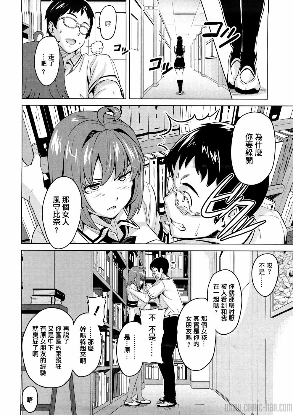 [Takeda Hiromitsu] Tsundero [Chinese] page 217 full
