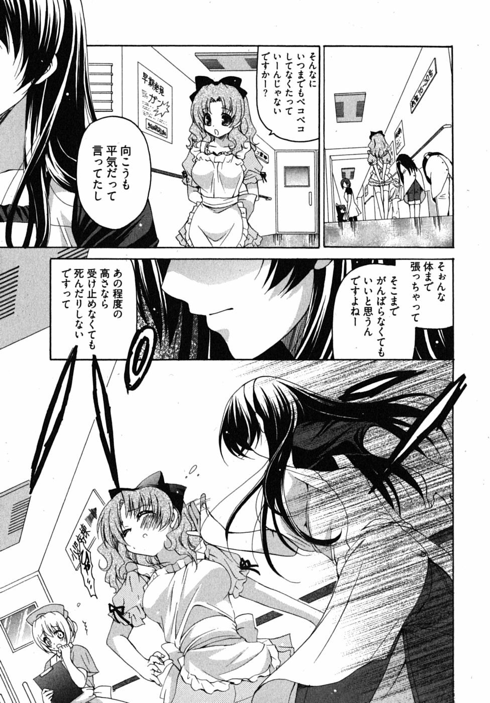 [Yumi Ryuuki] Sensei no Apron page 114 full