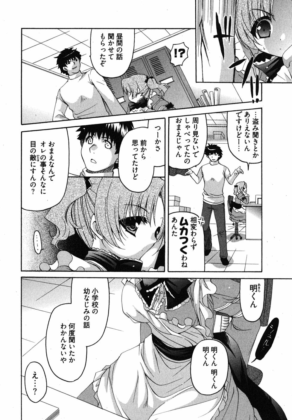 [Yumi Ryuuki] Sensei no Apron page 117 full