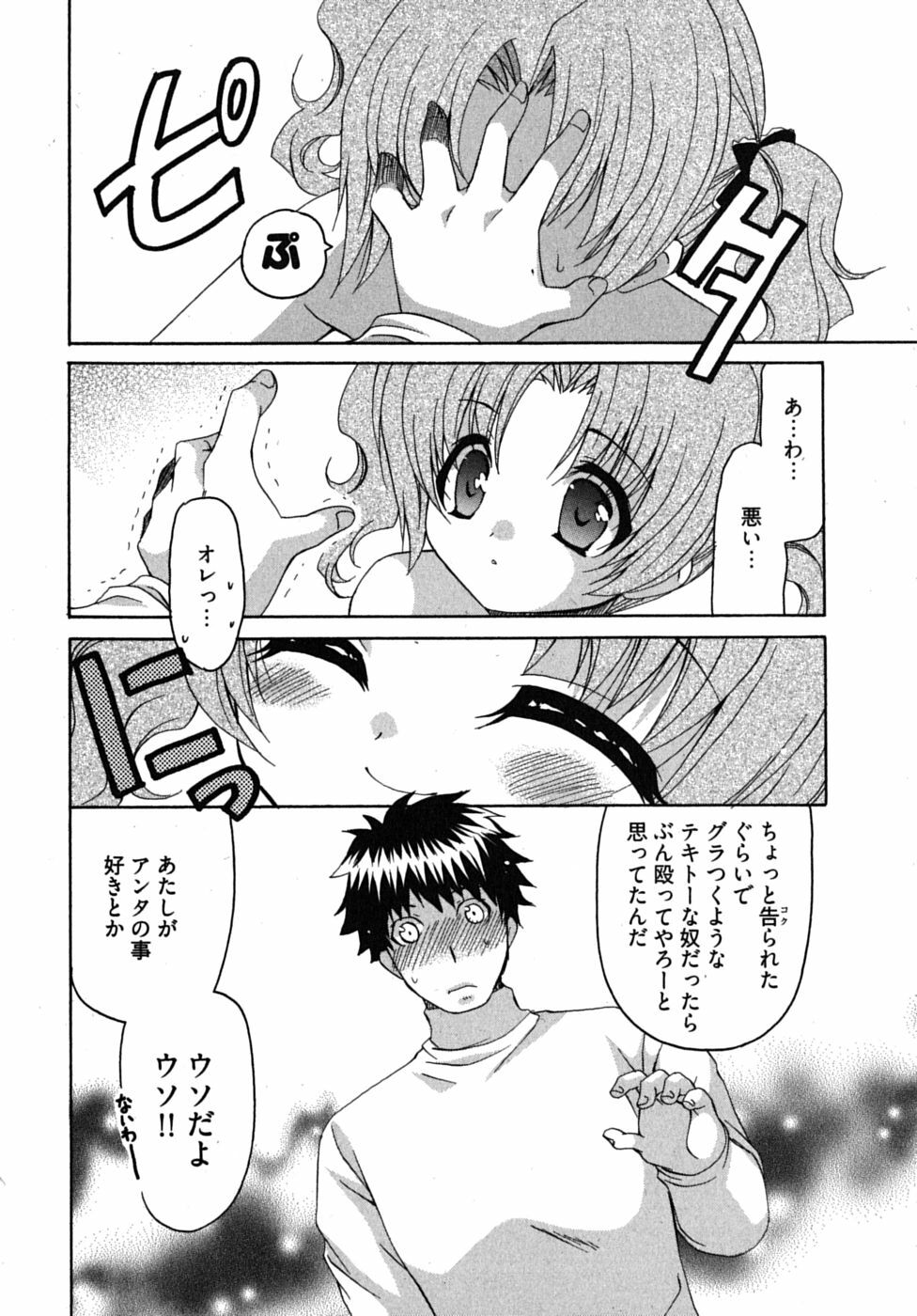 [Yumi Ryuuki] Sensei no Apron page 119 full