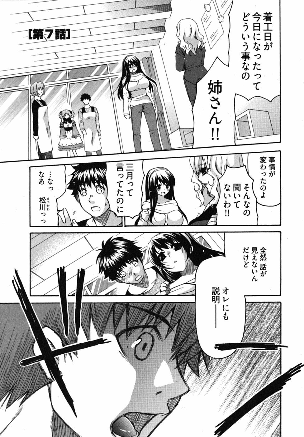 [Yumi Ryuuki] Sensei no Apron page 126 full